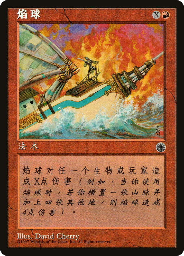 Blaze (Starter Deck) (CS Alternate Art) (POR-) - Portal
