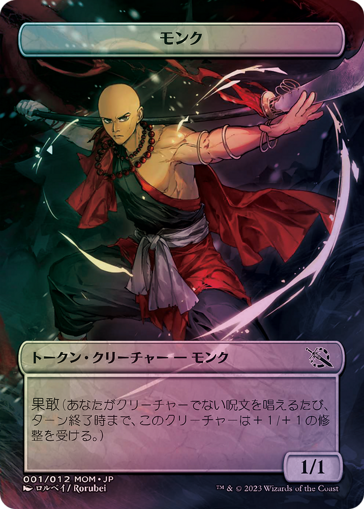 Monk (WMOM-001) - MOM Japanese Promo Tokens (Borderless) Foil