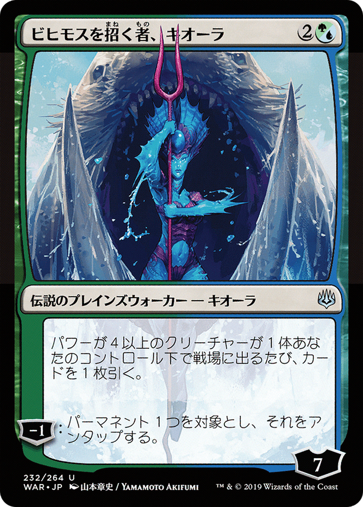 Kiora, Behemoth Beckoner (JP Alternate Art) (WAR-232★) - War of the Spark