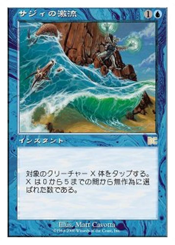 Saji's Torrent (PSDG-008) - Sega Dreamcast Cards