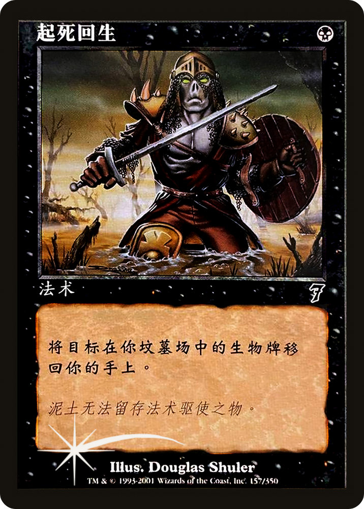 Raise Dead (7ED-157★S) - Seventh Edition Foil