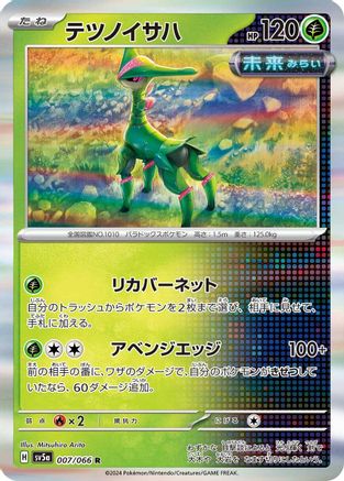 Iron Leaves (007/066) - SV5a Crimson Haze Holofoil