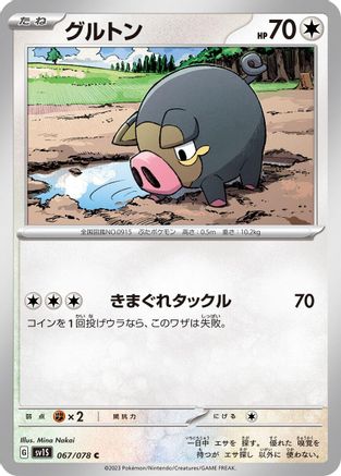 Lechonk - 067/078 (067/078) - SV1S Scarlet ex