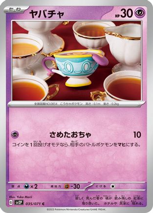 Sinistea (035/071) - SV2P Snow Hazard