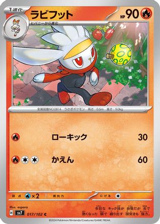 Raboot - 017/102 (017/102) - SV7 Stellar Miracle