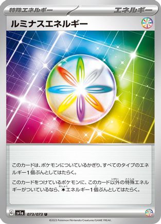 Luminous Energy (073/073) - SV1a Triplet Beat