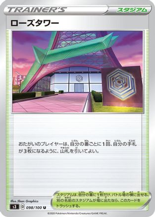 Rose Tower (098/100) - S3 Infinity Zone
