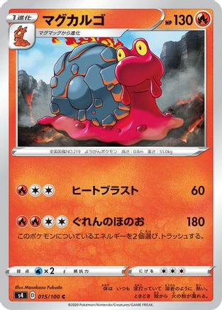 Magcargo (015/100) - S4 Amazing Volt Tackle
