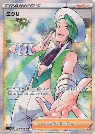 Wallace - 083/068 (083/068) - S11a Incandescent Arcana Holofoil