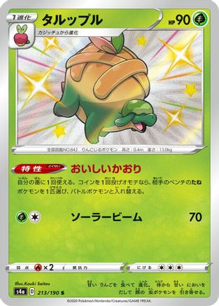 Appletun - 213/190 (213/190) - S4a Shiny Star V Holofoil