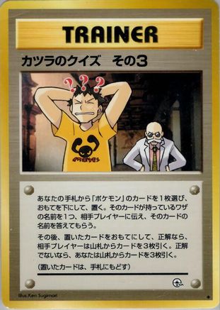 Blaine's Quiz 3  - Challenge from the Darkness