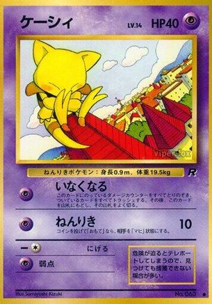 Abra  - Rocket Gang