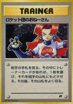 Rocket's Sneak Attack  - Rocket Gang Holofoil