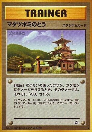 Sprout Tower  - Gold Silver to a New World