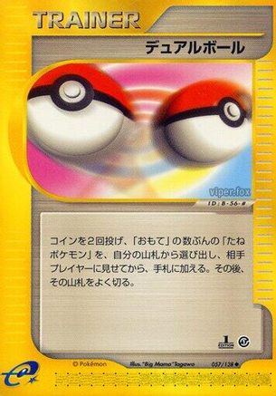 Dual Ball (057/128) - Base Expansion Pack 1st Edition