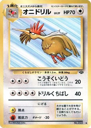 Fearow  - Pokemon Jungle