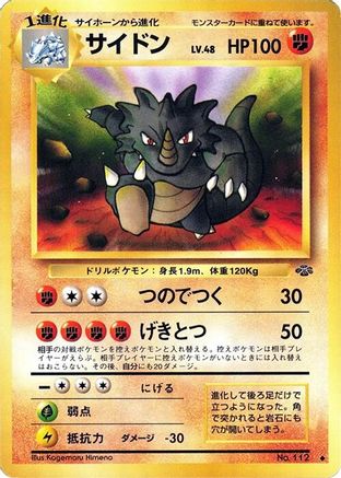 Rhydon  - Pokemon Jungle