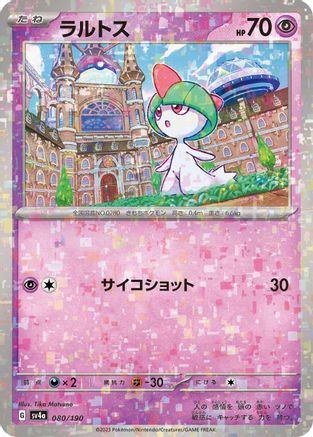 Ralts - 080/190 (Mirror Holofoil) (080/190) - SV4a Shiny Treasure ex Holofoil