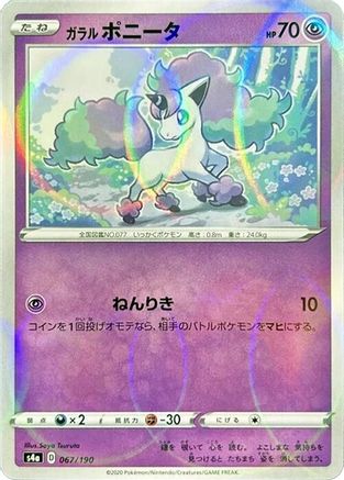 Galarian Ponyta - 067/190 (Mirror Holofoil) (067/190) - S4a Shiny Star V Holofoil