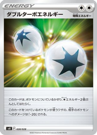 Double Turbo Energy (028/028) - SV Premium Trainer Box ex