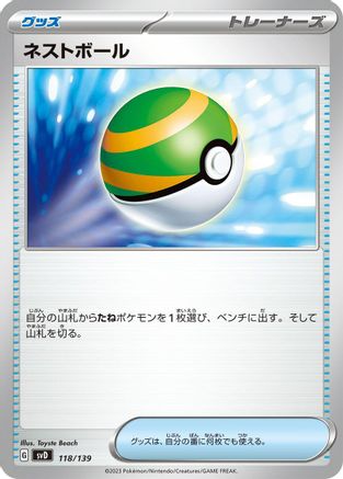 Nest Ball (118/139) - SV ex Start Decks