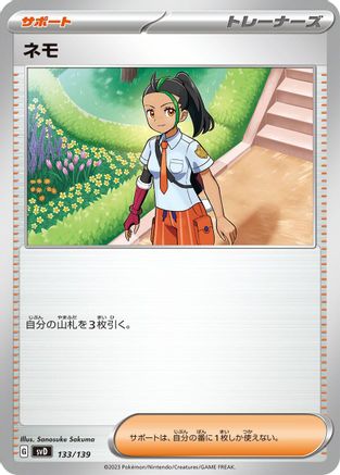 Nemona - 133/139 (133/139) - SV ex Start Decks
