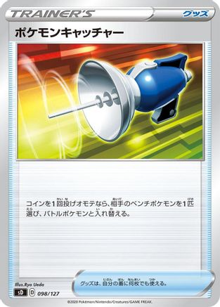 Pokemon Catcher (098/127) - sD V Starter Decks