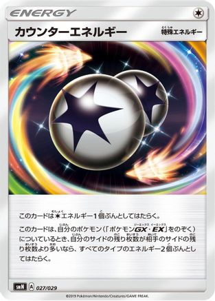 Counter Energy (027/029) - smN Tag Team GX Deck Build Box