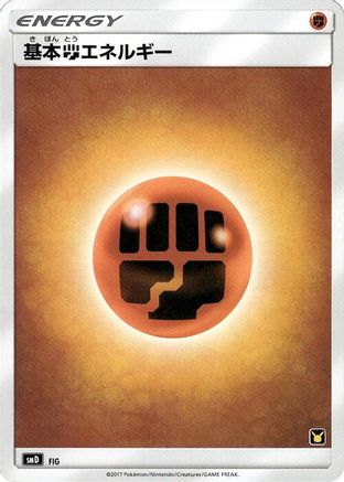 Basic Fighting Energy  - smD Ash vs Team Rocket Deck Kit