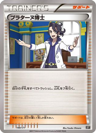 Professor Sycamore (149/171) - SM The Best of XY