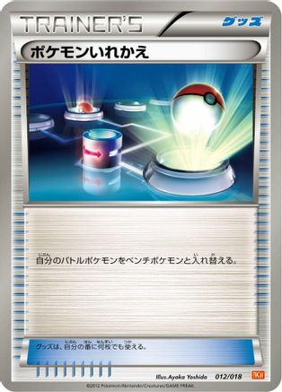 Switch (012/018) - BKW White KyuremEX Battle Strength Deck