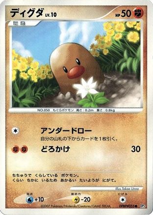 Diglett  - DP3 Shining Darkness 1st Edition