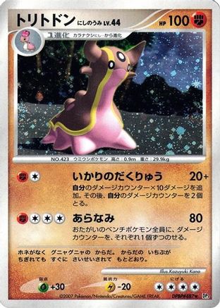 Gastrodon (West Sea)  - DP3 Shining Darkness Unlimited Holofoil