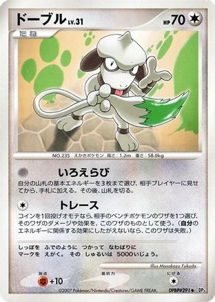 Smeargle  - DP3 Shining Darkness 1st Edition