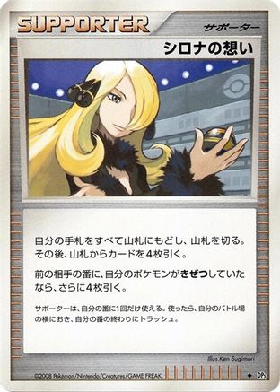 Cynthia's Feelings  - DP5 Temple of Anger Unlimited
