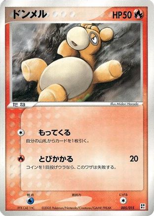 Duskull (005/015) - Fire Quick Construction Pack 1st Edition