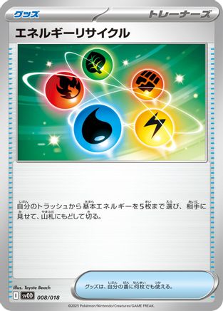 Energy Recycler (008/018) - SV ex Starter Set Stevens Beldum  Metagross ex