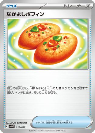 Buddy-Buddy Poffin (010/018) - SV ex Starter Set Stevens Beldum  Metagross ex