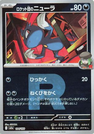 Team Rocket's Sneasel (Friend Ball Pattern) (104/193) - M2a High Class Pack MEGA Dream ex Holofoil
