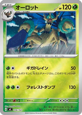 Trevenant (056/742) - Start Deck 100 Battle Collection