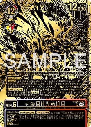 Kazuchimon (Championship 25-26 Finals Season 2 1st Place Trophy Card) (BT17-040) - Secret Crisis Foil