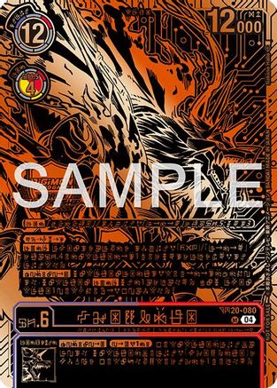 Kazuchimon (Championship 25-26 Finals Season 2 3rd Place Trophy Card) (BT17-040) - Secret Crisis Foil