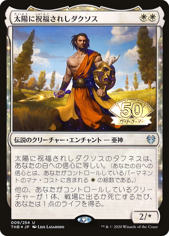 Daxos, Blessed by the Sun (JP Magazine Insert) (MEDIA-2020-2) - Media and Collaboration Promos: (enchantment) Foil