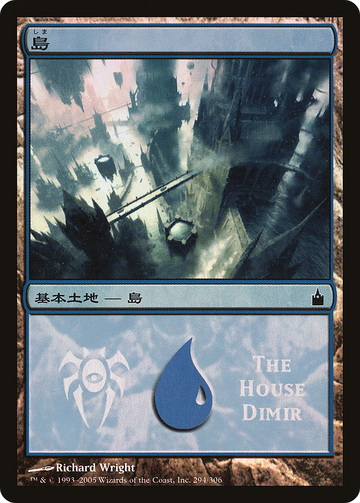Island (The House Dimir) (PREM-294) - Magic Premiere Shop 2005 Foil