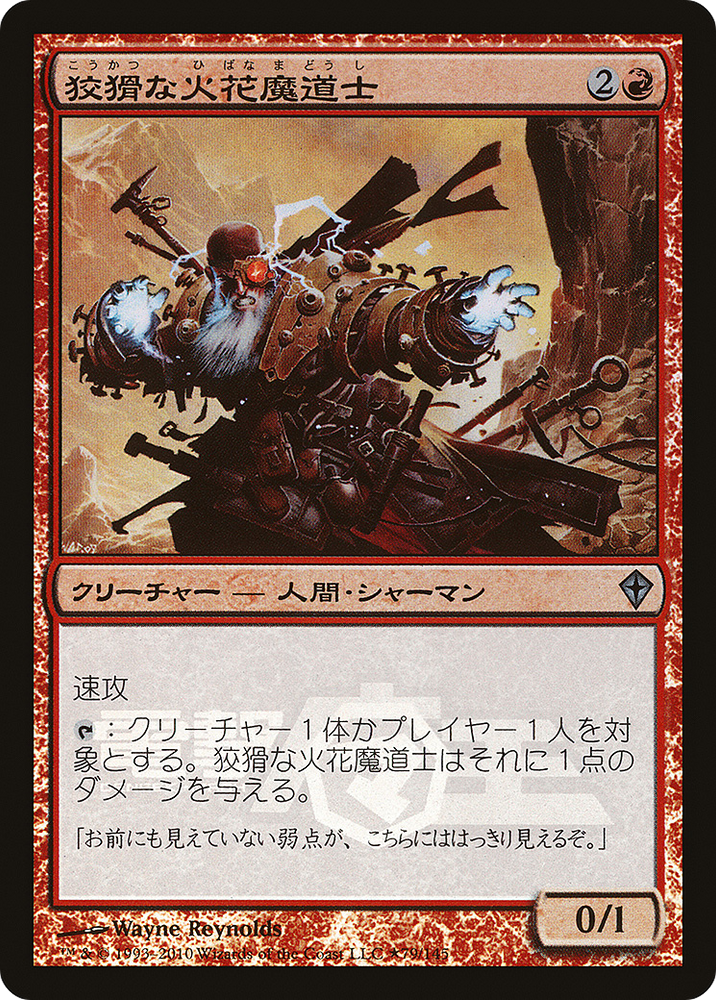 Cunning Sparkmage (MEDIA-2010-2) - Media and Collaboration Promos Foil
