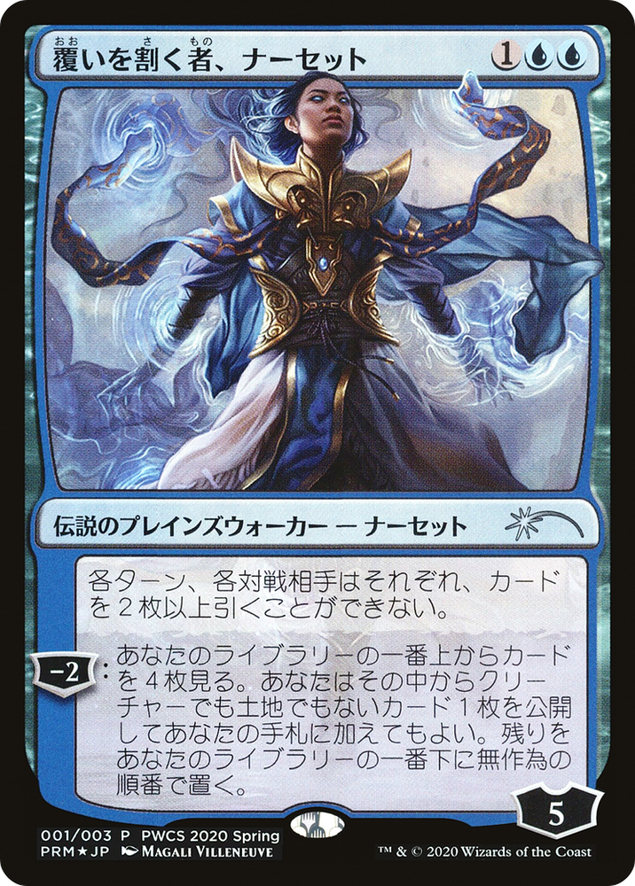 Narset, Parter of Veils (Top 50) (PEP-2020-1) - Planeswalker Championship Promos Foil