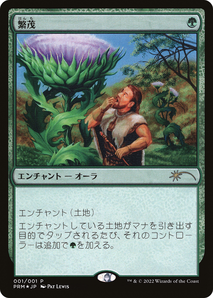 Wild Growth (JP Graphic Novel Insert) (MEDIA-2022-2) - Media and Collaboration Promos Foil