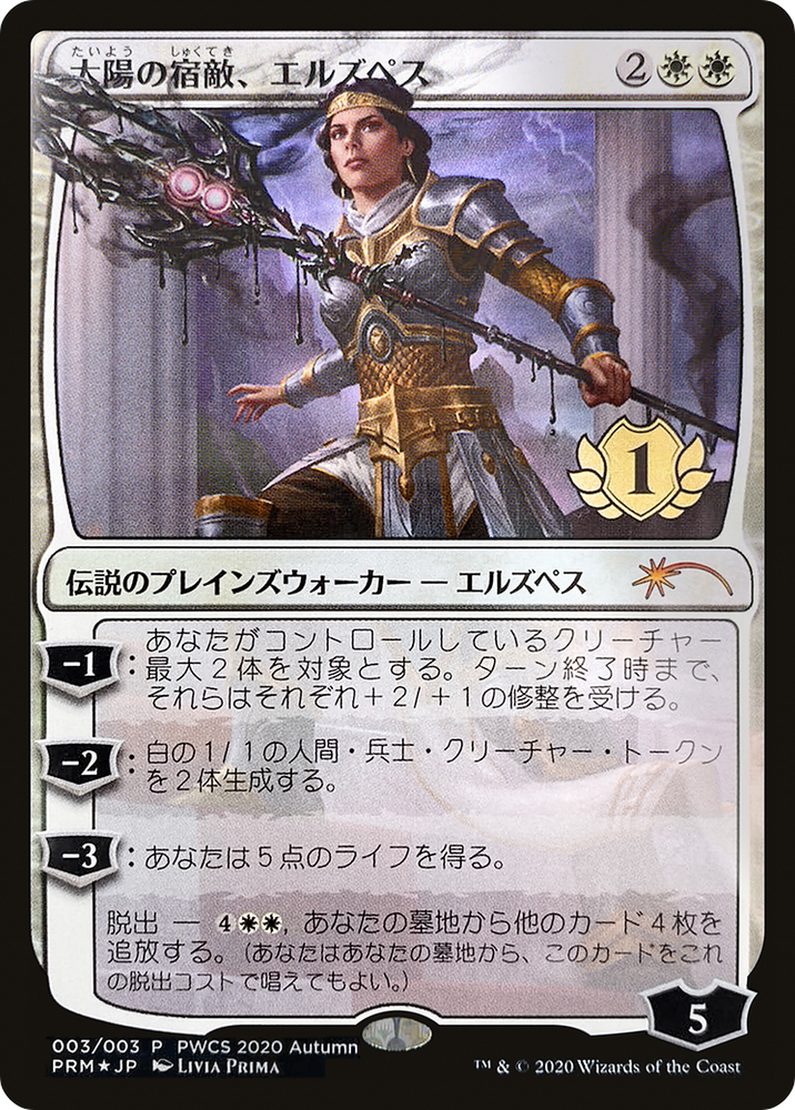 Elspeth, Sun's Nemesis (1st Place) (PEP-2020-6) - Planeswalker Championship Promos Foil