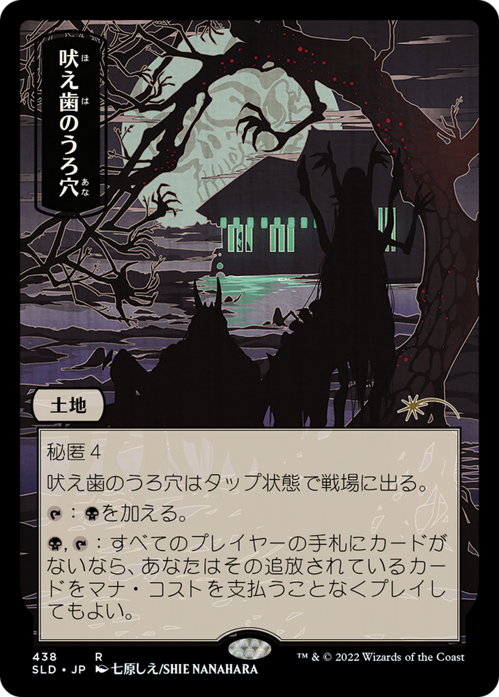 Howltooth Hollow (SLD-438) - Secret Lair Drop Foil
