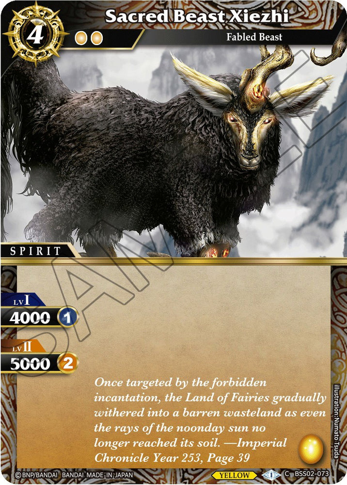 Sacred Beast Xiezhi (BSS02-073) [False Gods]